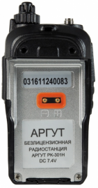 Аргут РК-301Н VHF